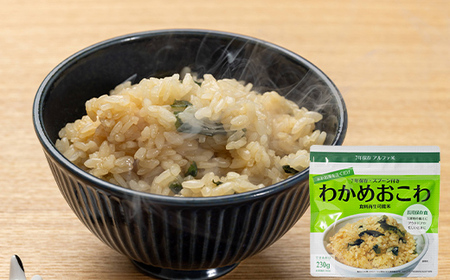 美味しく長持ち！長期保存食アルファ米３種類セット６パック入り F20C-842