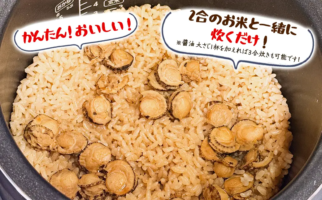 【北海道産】ほたて 炊き込みご飯の素 2合炊き×2袋 お手軽 ほたてごはん おうちごはん