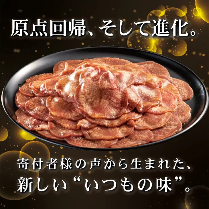 牛タン薄切り（塩ダレ仕込み）1㎏（500g×2） 【1841】