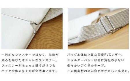 上質で上品でシンプルなショルダーバッグ「saco」（ホワイト） No.246-12