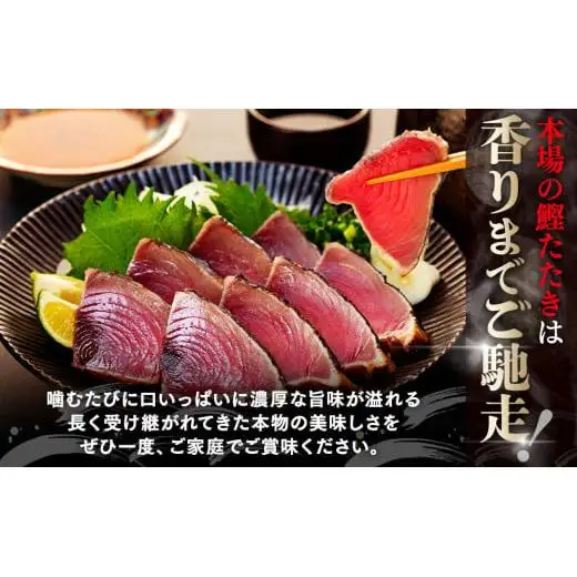 訳あり 鰹 【 かつおのたたき 】 500g 鰹 かつお 歳末感謝 SS050