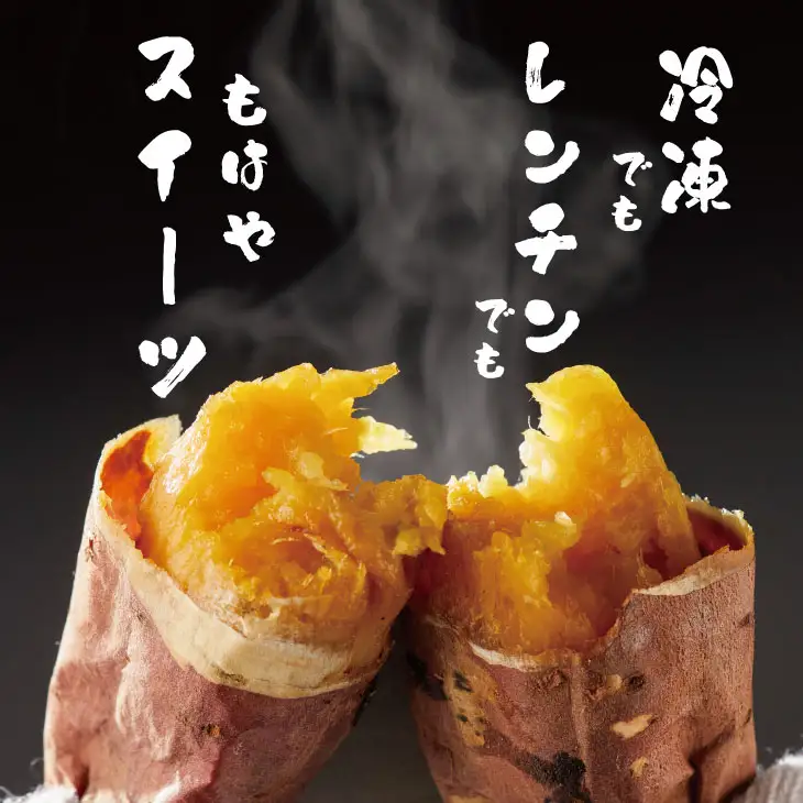 蜜だれ冷やし焼き芋　蜜があふれ出る完熟紅はるか（約400g×2袋） 乃市商店 の焼いも A070-050