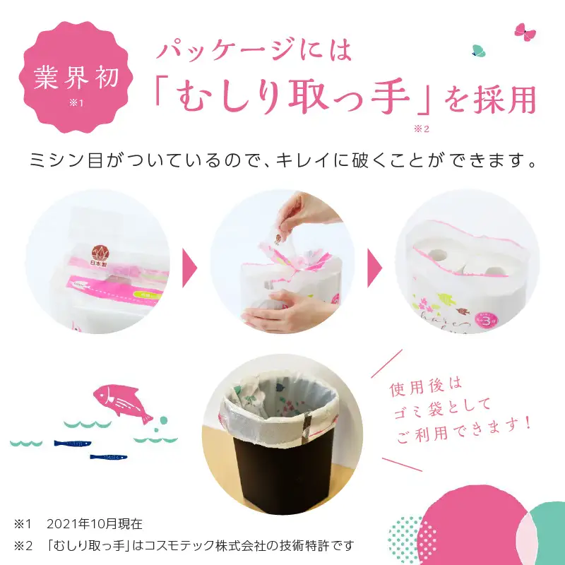 トイレットペーパー 72ロール はれるの・ダブル 芯あり トイレット【020D-009】