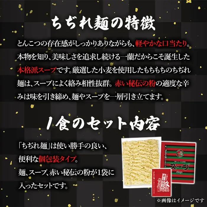 ラーメン セット 一蘭 計10食 ちぢれ麺 袋ラーメン スープ 1人暮らし