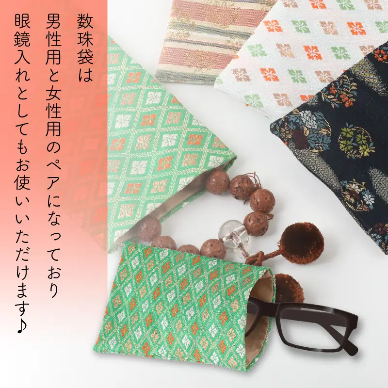 【先行予約】「なごみ米」令和8年産 コシヒカリ 5kg & ペア数珠袋（眼鏡入れ）セット【2026年9月上旬以降順次発送】 [m12-b003]
