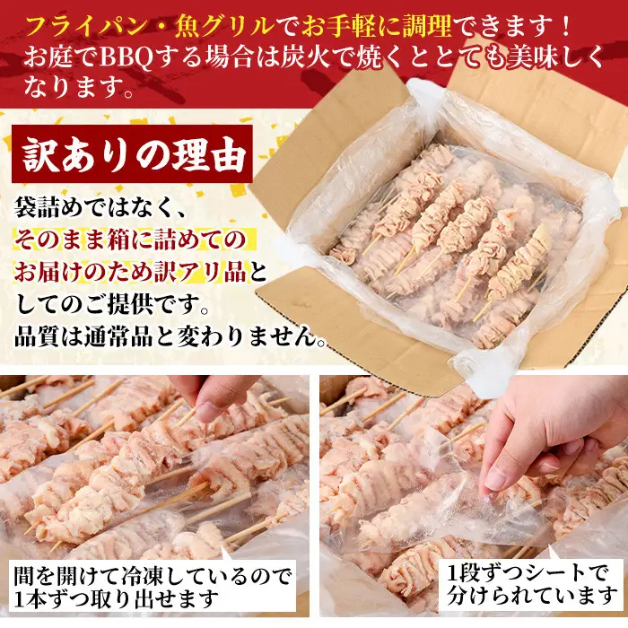 ＜訳あり・業務用＞業務用箱入り国産鶏皮セット(35本)焼鳥 やきとり 鳥皮 とりかわ とり皮 グルメ お惣菜 おつまみ 冷凍 宮崎県【味鶏フーズ 株式会社】【V-44】