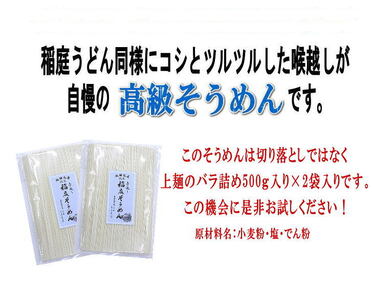秋田名産「稲庭そうめん」家庭用1kg そうめん [K5203]