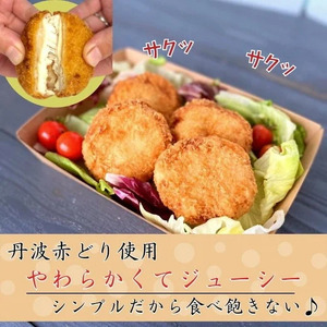 鶏肉【訳あり】丹波赤どりチキンカツ 60枚 京都亀岡丹波山本 業務用鶏カツ 鶏肉 国産鶏肉 京都産鶏肉 亀岡産鶏肉 鶏肉