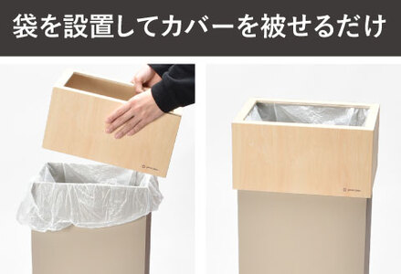 職人が仕上げた木製ゴミ箱「WCUBE30」ブラウン　おしゃれ インテリア 