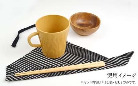 「小倉 縞縞」はし袋セット #131無彩キュービック