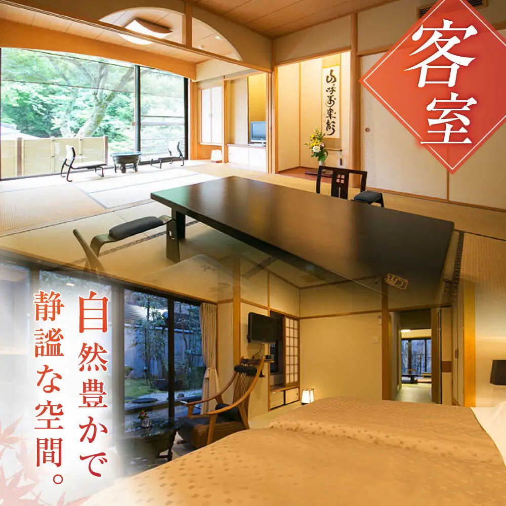 鬼岩温泉 了山・Ryo-an 共通利用券 3,000円分 / 天然温泉 エステ カフェ 食事 温泉 入浴 宿泊 日帰り 温泉利用券 利用券 温泉宿 宿泊券 チケット 旅行クーポン [AVAH001]
