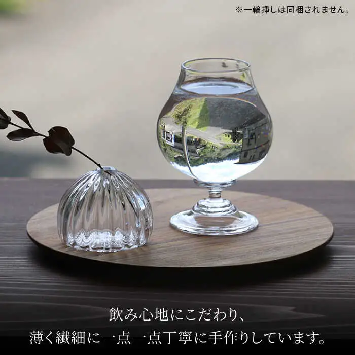 一点一点丁寧に手作り みなもグラス / グラス 酒器 ワイングラス ガラス工芸品 工芸品 / 御嵩町 / glass studio 三日月 [AVBF004]
