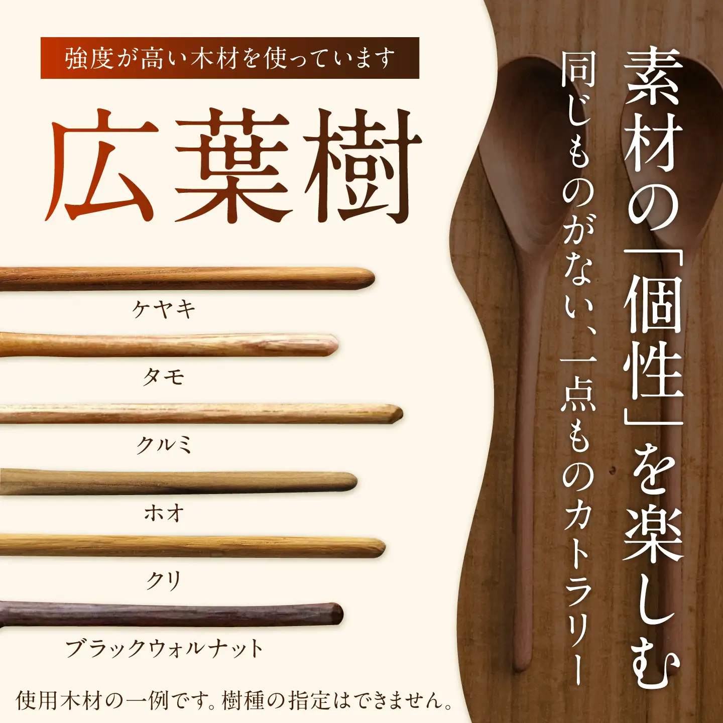 手づくりのカレースプーンの３本セット みたけさいとう創店  [AVAZ006]