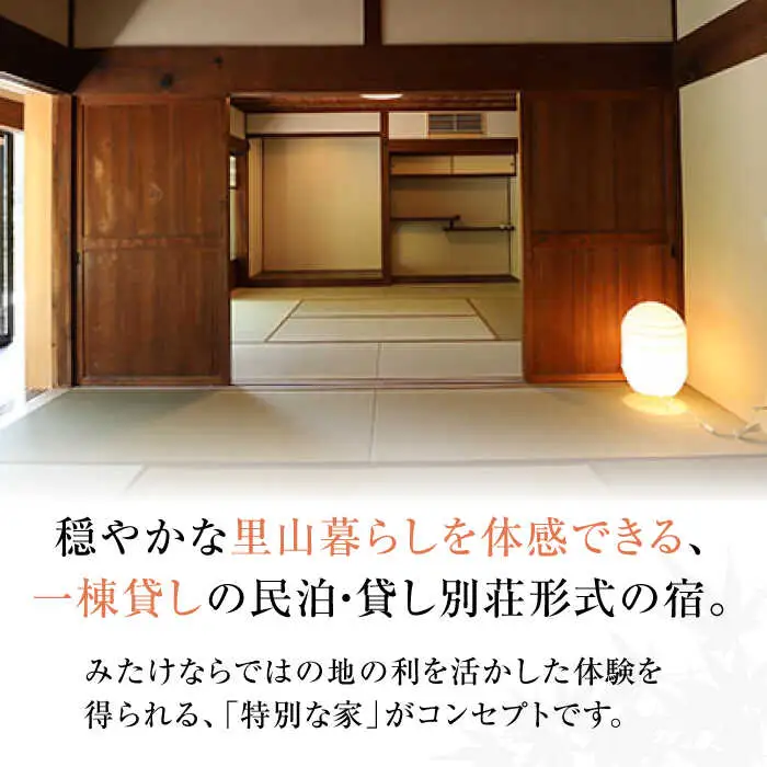 コミンカホテル「四季の家」利用券1万2千円分 [AVBB001]ホテル 旅行券 チケット 古民家 貸し切り ホテル宿泊券 観光 旅行 トラベル ギフト 中山道 岐阜県