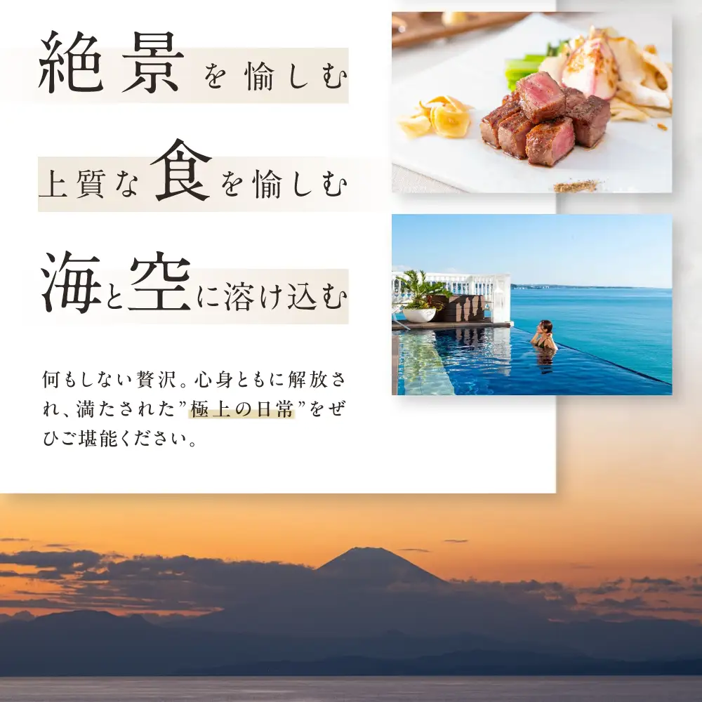 1万円ギフト券 横須賀のホテル【葉山ホテル音羽ノ森】 [AKDA002]