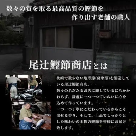 〈枕崎産〉近海物本枯節〈縁起物〉2本セット〈雄節・雌節〉合計約600g〈段ボール包装〉 A5-43_調味料 だし  ダシ  魚介・海産物   _【配送不可地域：離島】【1487222】