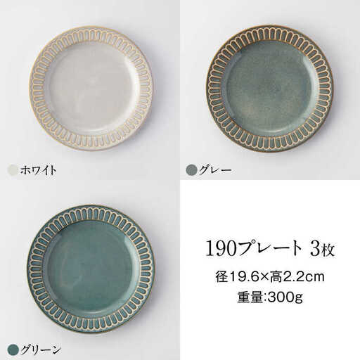 美濃焼】Potmum 3色3形状 計9点 ファミリーセット【ヤマ吾陶器】食器