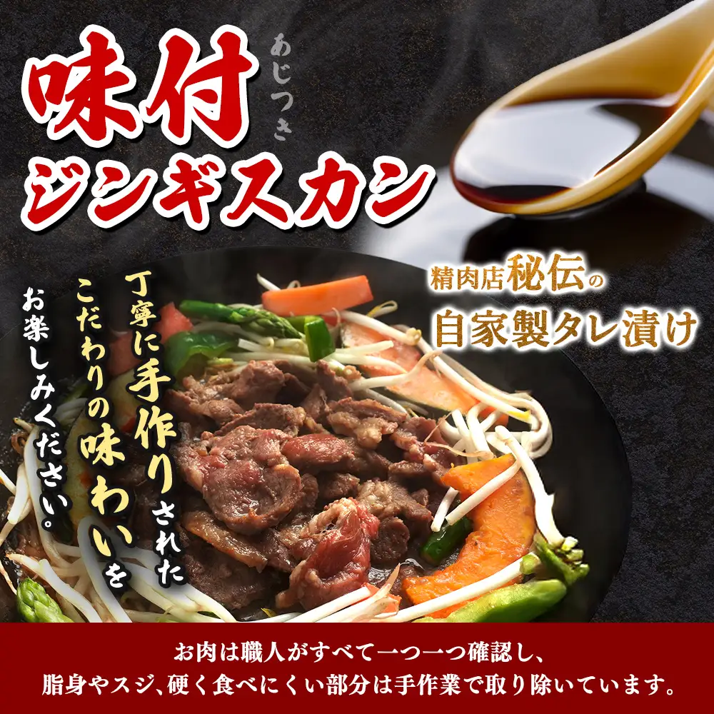 阿部精肉店のジンギスカン600gとからだすこやか茶のセット【C9900201】