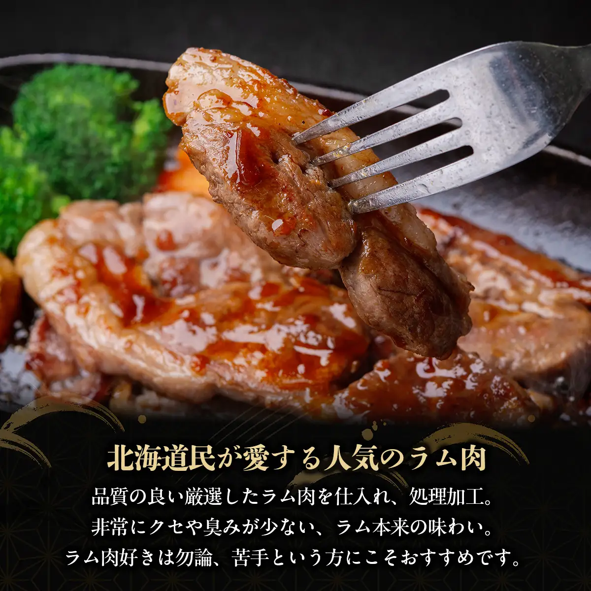 豪快な夕食を彩る『厚切りラムステーキ』12枚セット BRTI009