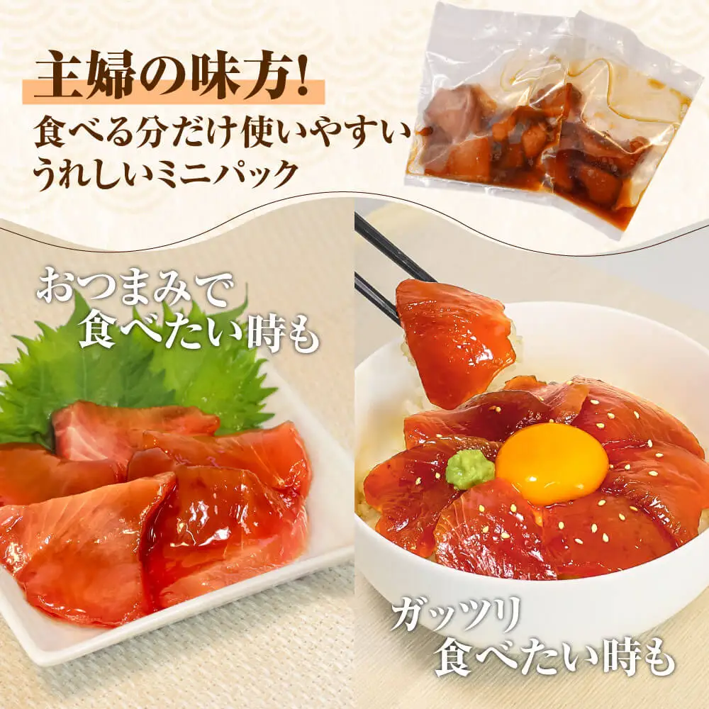 海鮮漬け丼(マグロ)12パック 訳あり 酒の肴に海鮮丼に茶漬けに飯ともに BQAA058