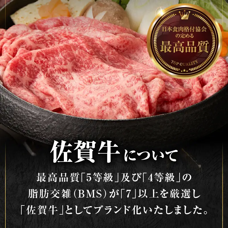 丸福 特選佐賀牛 モモスライス 400g ／ モモスライス【B137】