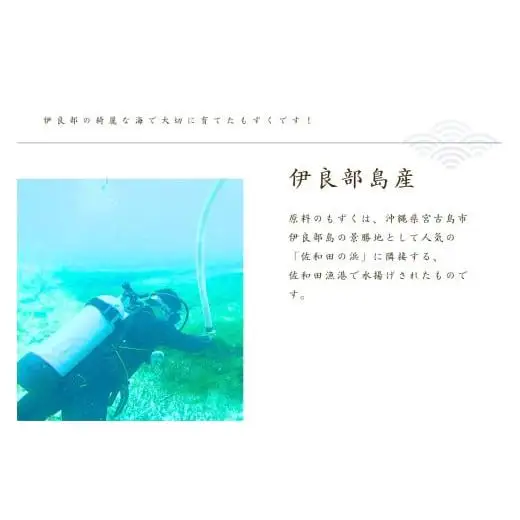 ≪いらぶ島産　養殖生もずく≫いらぶ島産もずく冷凍300ｇ×10個（FU006） 沖縄 宮古島 ふるさと納税 おすすめ 人気 もずく モズク 海藻 ミネラル 海 食