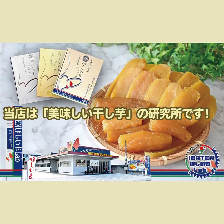 【個包装】ほしいもホワイト（スペシャル）13枚入り（BH-11）