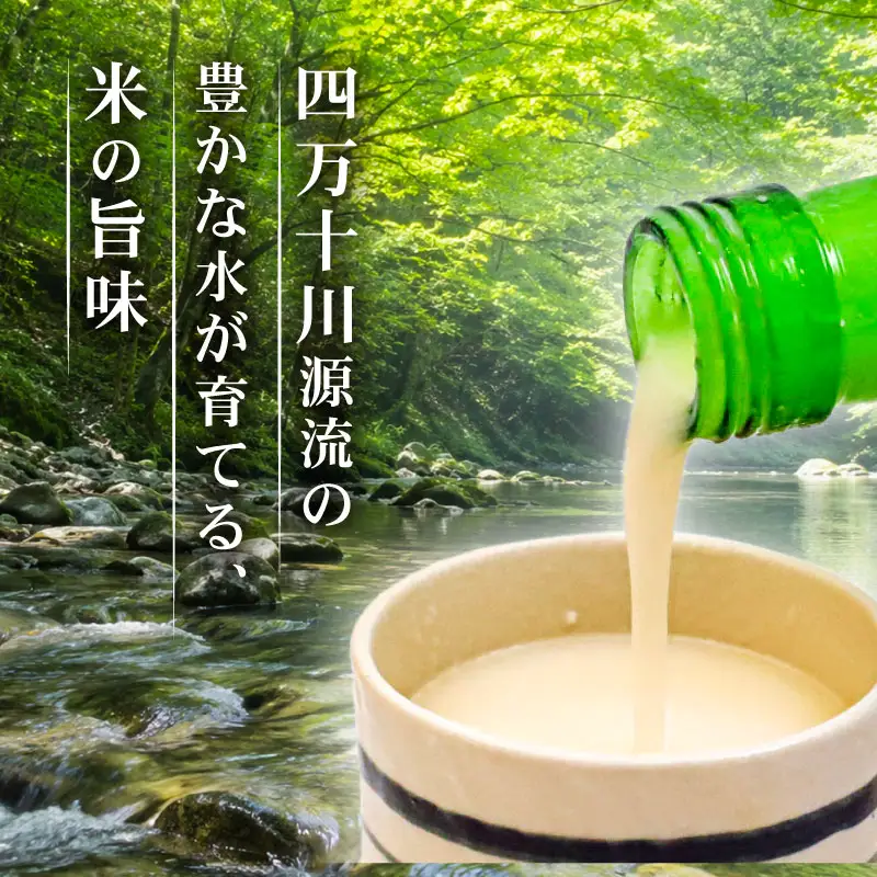 【日本酒】どぶろく 逸粲（生）500ml日本酒