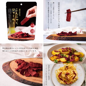 全種詰め合わせセット＜植物性パルメザンチーズ風味・植物由来のこんにゃくジャーキー・芋皮スナック・野菜を補うクラッカー1種・野菜を補うグラノーラ3種＞ ※離島への配送不可