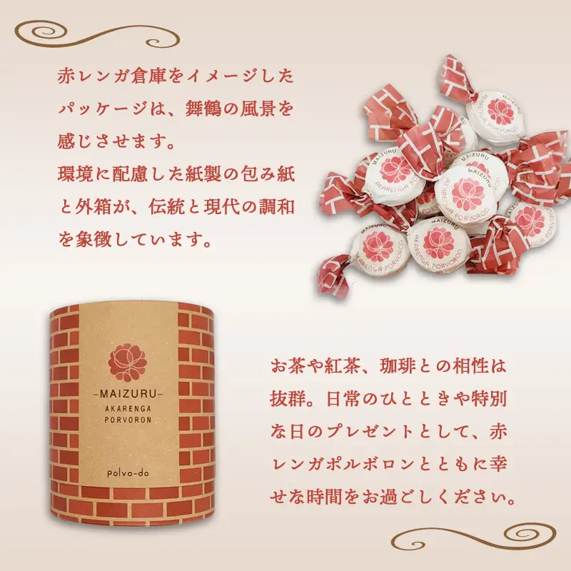 赤れんが ポルボロン 2箱（12個×2） ポルポローネ クッキー
