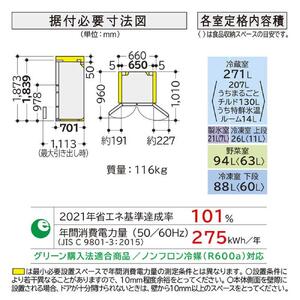 日立 冷蔵庫 【標準設置費込み】 VWCシリーズ 6ドア フレンチドア(観音開き) 500L『2025年度モデル』R-VWC50X-N 大型 大容量 生活家電 日用品 人気 おすすめ