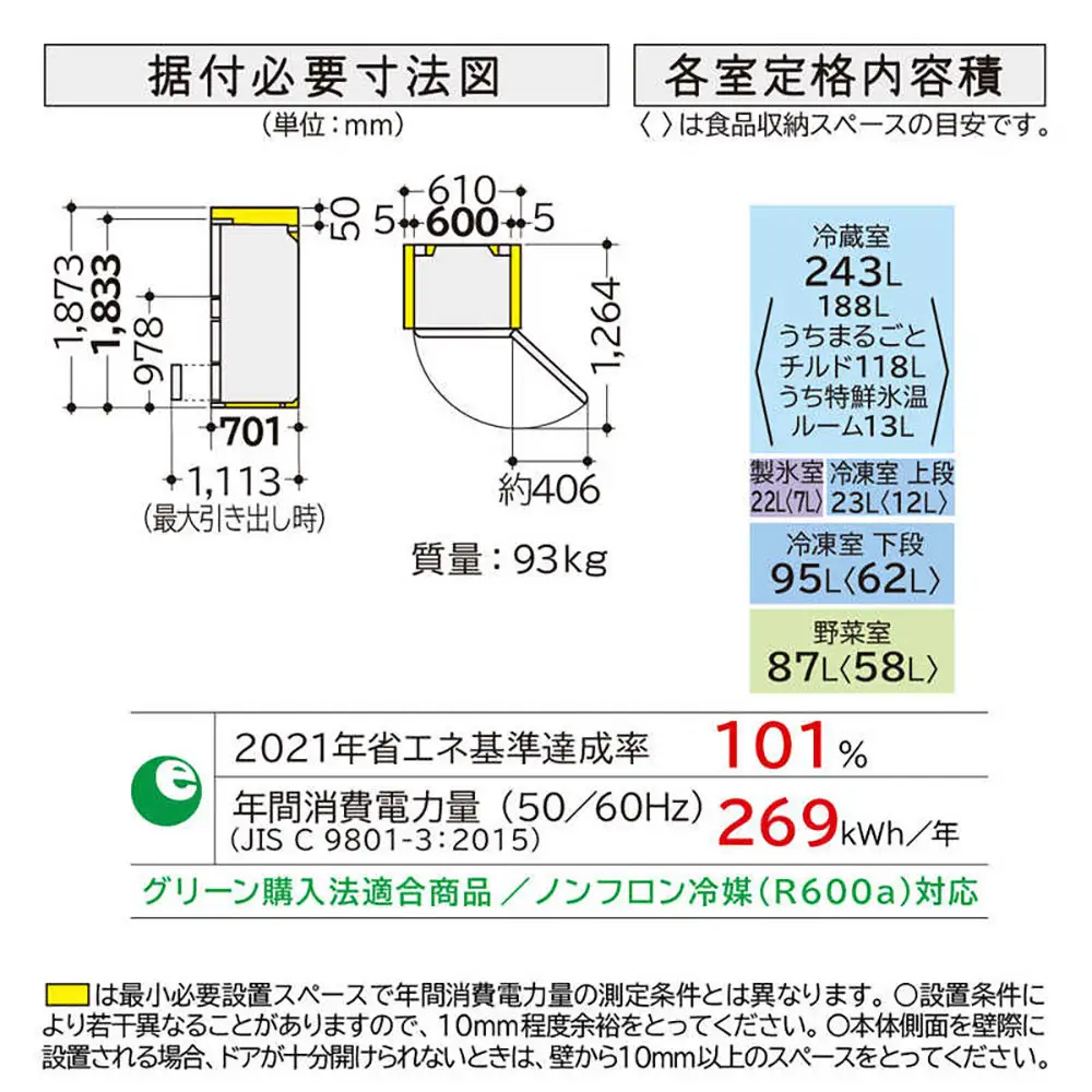 日立 冷蔵庫 【標準設置費込み】5ドア 470L 右開き HWSタイプ 真ん中冷凍室 まるごとチルド 幅60cm ブラストモーブグレー R-HWS47X-H  | 冷蔵庫 大型 大容量