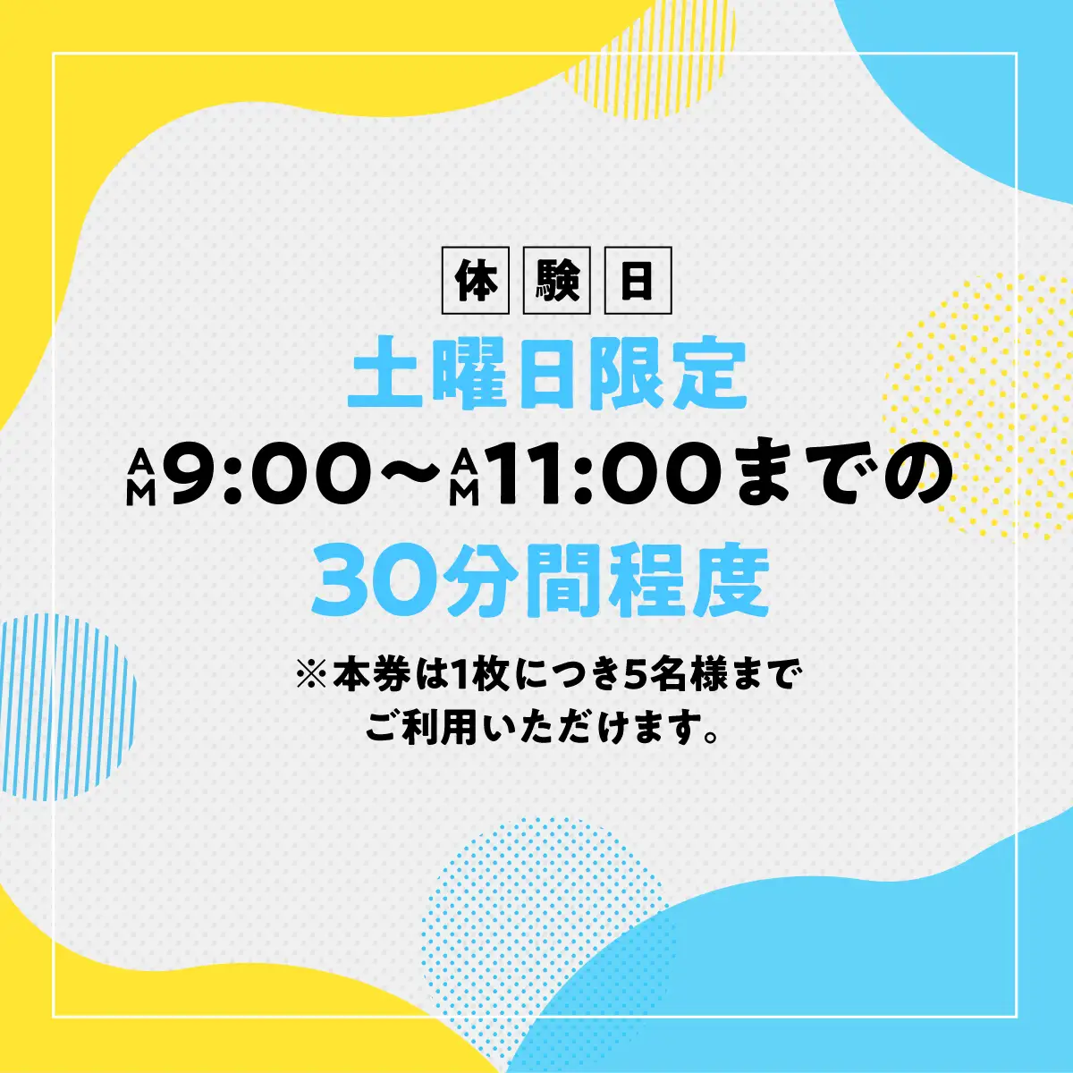 クレーン乗車体験チケット MROBE001