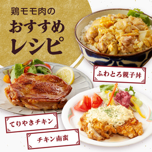 ありたどり 鶏もも肉 約2kg・丸福ハンバーグ 3個セット ／ 唐揚げ 鶏もも 【B063】