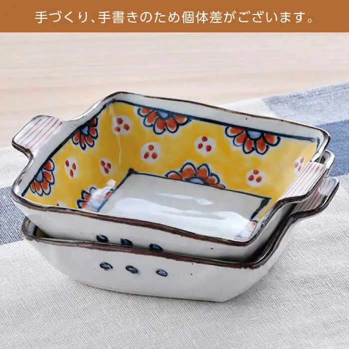 【波佐見焼】赤花黄ダミ 取っ手付き角小鉢 2点セット【大桂工房】[GD33]
