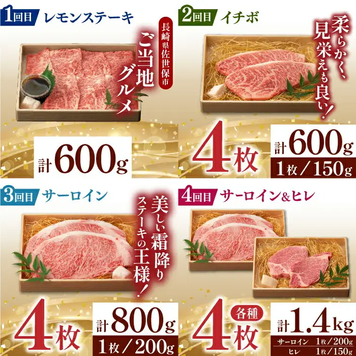 【全12回定期便】 長崎和牛 ステーキ堪能コース 総計11.7kg / モモ リブロース イチボ サーロイン ランプ ヒレ レモンステーキ / 肉 牛肉 焼肉 / 波佐見町 / 野中精肉店 [VF83]