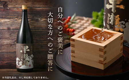 【お中元】 入手困難【早瀬浦】純米大吟醸 1800ml × 1本(のし無し)【日本酒 地酒 福井 美浜 早瀬 フルーティ 男酒 硬水 ミネラル 希少 ご褒美 家飲み 敬老の日 プレゼント】[m16-e006]