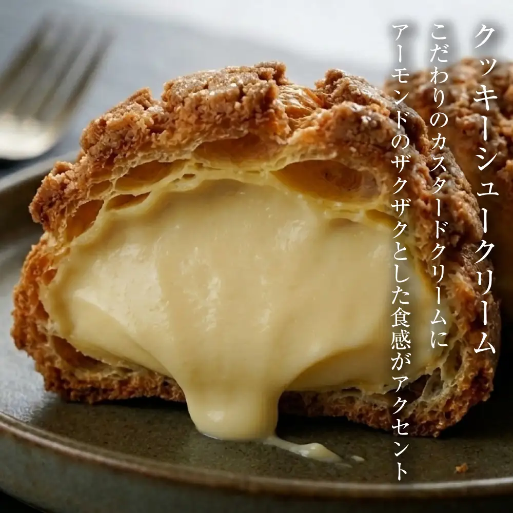 弁天堂 シュークリーム食べ比べセット 8個　クッキーシュー