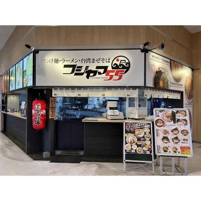 フジヤマ55 魚介濃厚つけ麺（自家製生麺×8食）