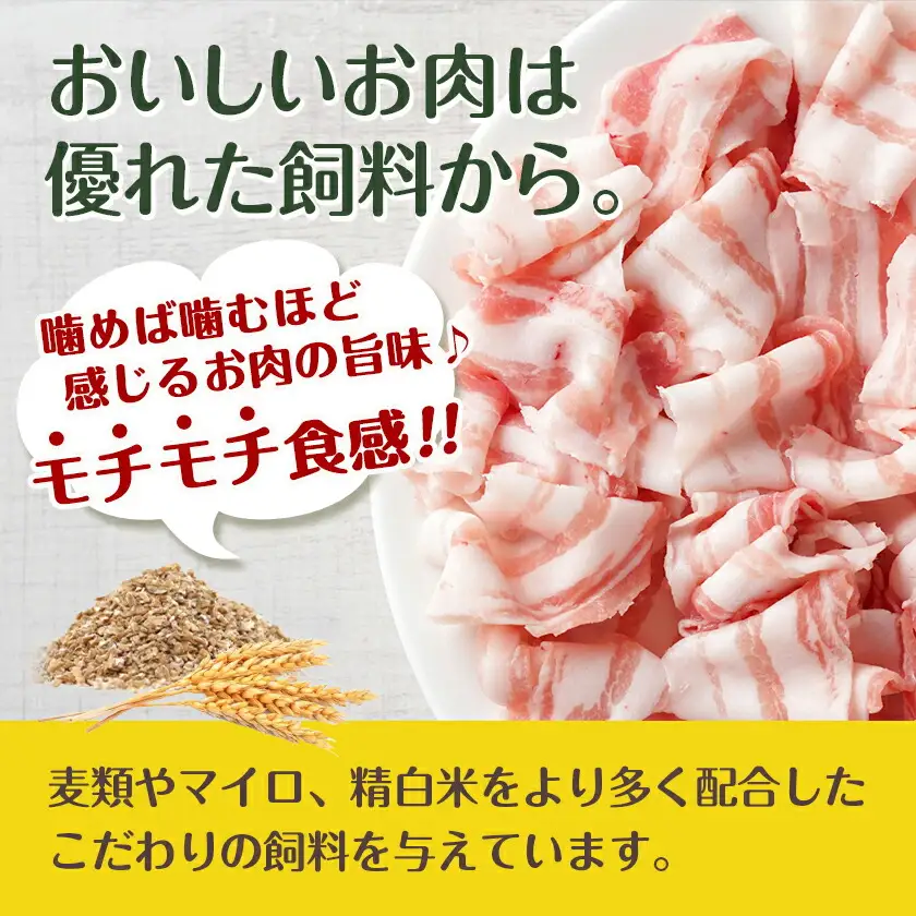 パシオポークバラしゃぶしゃぶ2.5kg(250g×10パック)〔AC-5406〕_(都城市) 都城産 パシオポーク バラ コクと旨味 コプラフレーク 300gずつ 10P