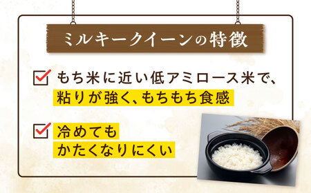 ＼令和6年産／糸島産 ミルキークイーン 6kg（3kg×2袋） 糸島市 / 平山農園 米 白米 [AXN002]