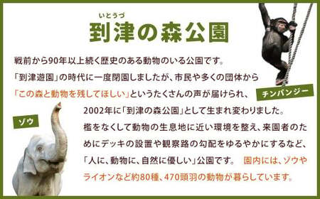 到津の森公園の動物たちに地元農産物を寄贈