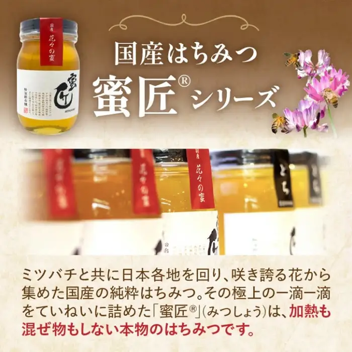 百花はちみつ 国産 840g [ はちみつ ] / 1.2-20