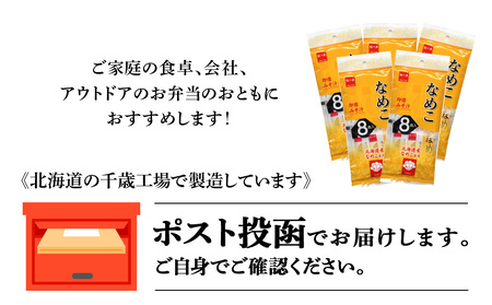 味噌汁 なめこ インスタント みそ汁 即席 8食入×5袋 【紅一点】《千歳工場製造》 岩田醸造 紅一点 みそ 味噌 北海道 北海道千歳市