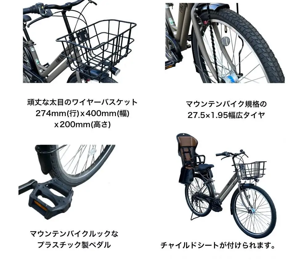 完成品でお届け！ シティサイクル 27.5インチ シマノ製外装６段変速【マットベージュ(C99T)】｜京都 自転車専門店 人気 自転車 FAT-FBFT2756