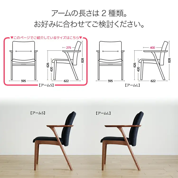 チェア ジェント アームSチェア CH／AN-BK ブラウン/アネルカブラック 家具 ダイニング おしゃれ 福岡県 大木町 モリタインテリア工業株式会社 【開梱・設置】AL381