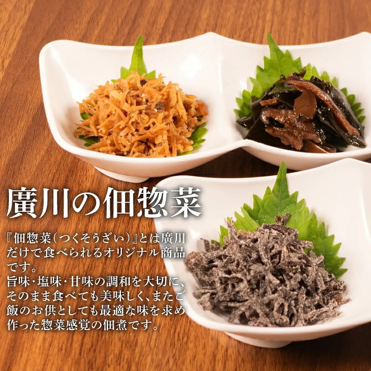 【 明治創業 】 佃煮 詰合せ 5種 佃煮