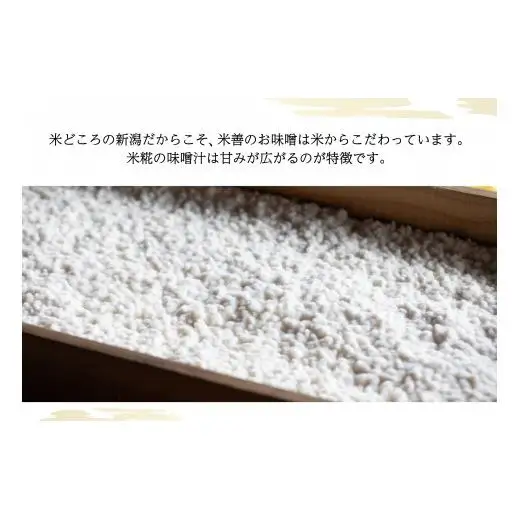 老舗味噌店の手造り味噌3種（1㎏×3）セット