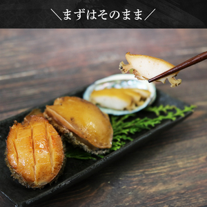 天然 あわびの姿煮 1パック 120g あわび アワビ 鮑 Abalone タレ 漬け 煮あわび ステーキ 冷凍 正月 お正月 おせち 刺し身 刺身 バーベキュー BBQ ごはん 夕飯 おかず おつまみ 晩酌 米 丼 海産物 海鮮 魚介 魚介類 贈答品 お中元 お歳暮 大船渡 三陸 岩手県 国産