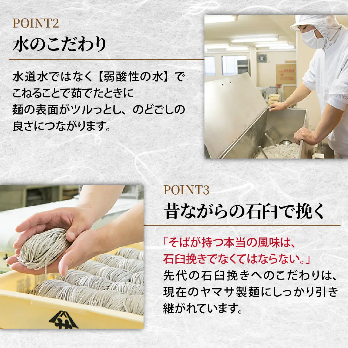 ヤマサ製麺 越前そば 12食 （3食袋×4） [A-120004] 